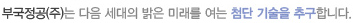 부국정공소개