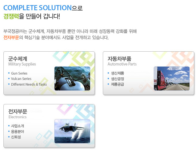 사업분야