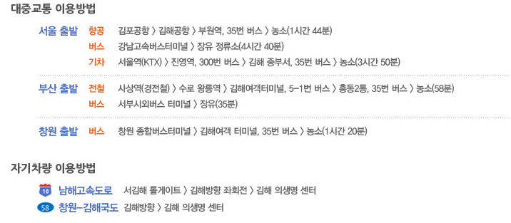오시는길